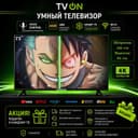 Televizor Samsung 75 smart 4K ovozli boshqaruv ramkasiz HDR IPS