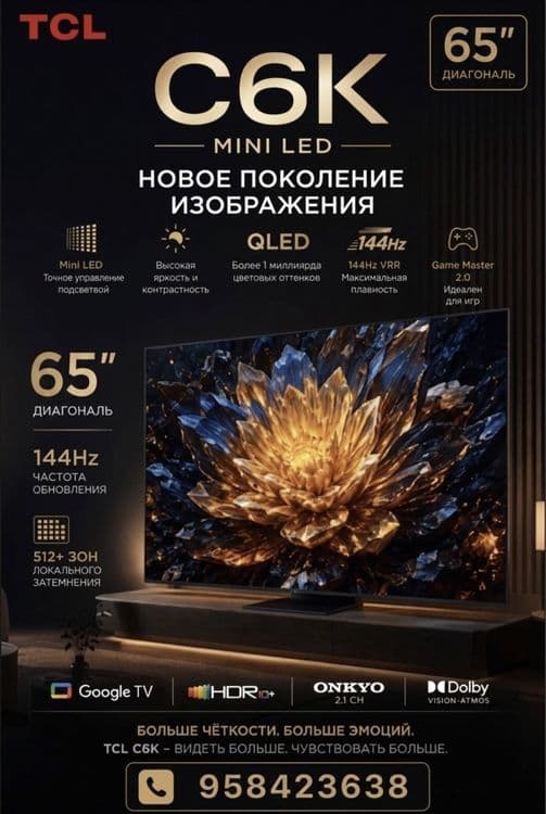 Televizor/Телевизор ТВ/TV 65 C6K Qd-MiniLed 144hz Android TV TCL — 1
