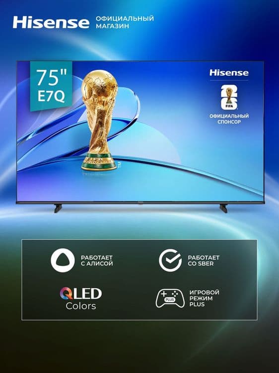 Телевизор Hisense 75E7Q   QLED 2025 new 4KSmart — 1