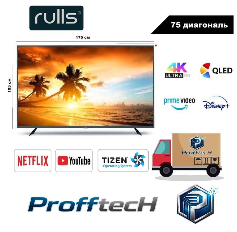 Rulls телевизор 75 диагональ QLED 4K ULTRA HD — 1