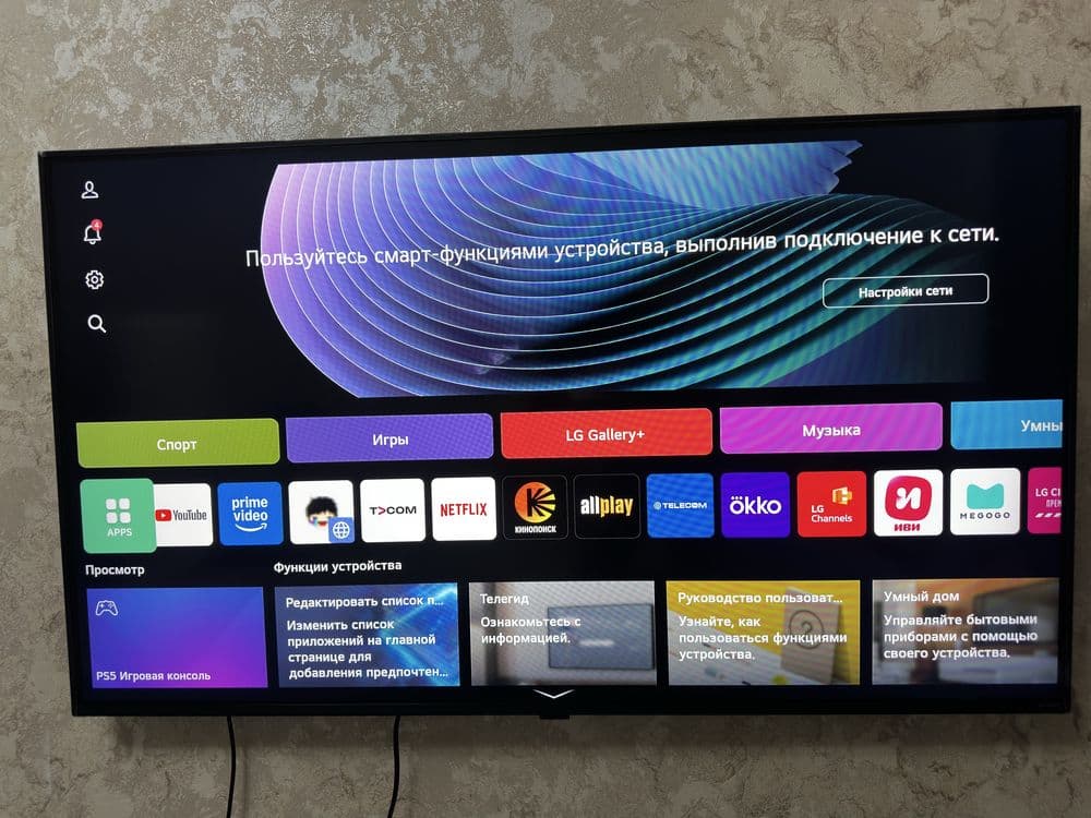 LG 50QNED86 120hz 4K quantum dot + NanoCell — 2