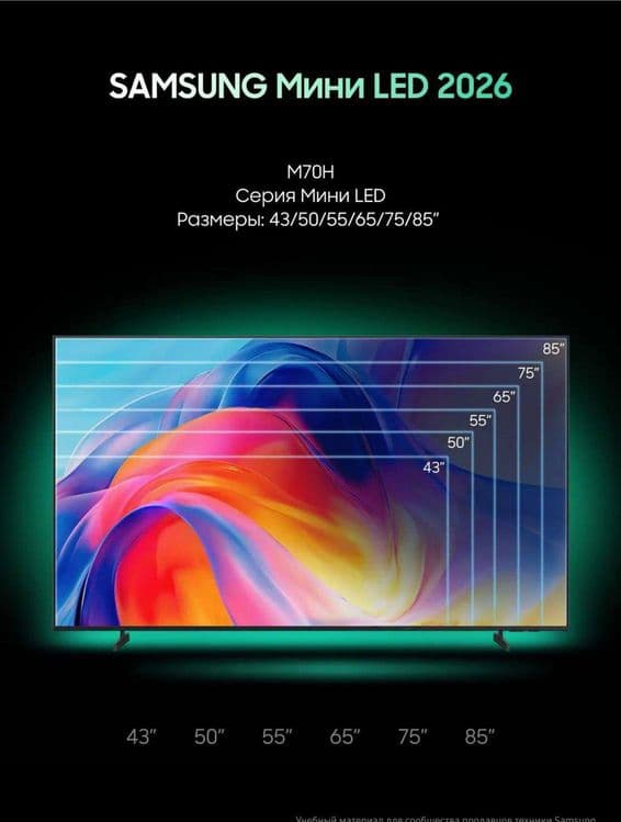 Телевизор SAMSUNG 55M70H MiniLed От официального дилера — 1