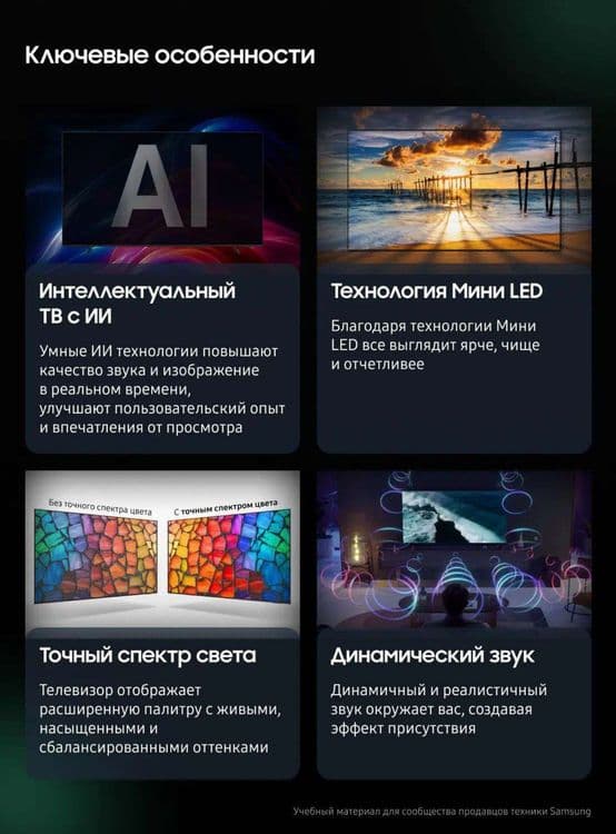Телевизор SAMSUNG 55M70H MiniLed От официального дилера — 2