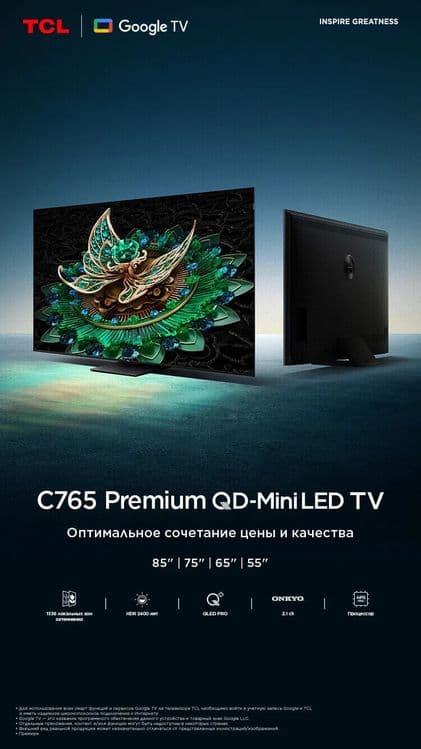 Телевизор TCL 65 C6K QD-Mini LED  144Hz От официального дилера — 1