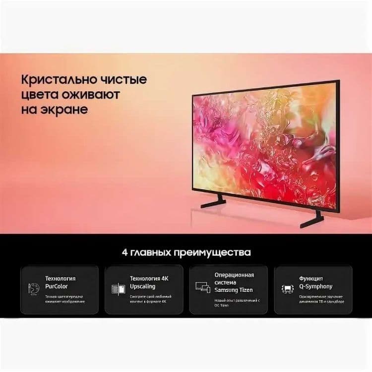 Телевизор Samsung 65 Qled Матрицей Высокое качество с Доступной ценой! — 4