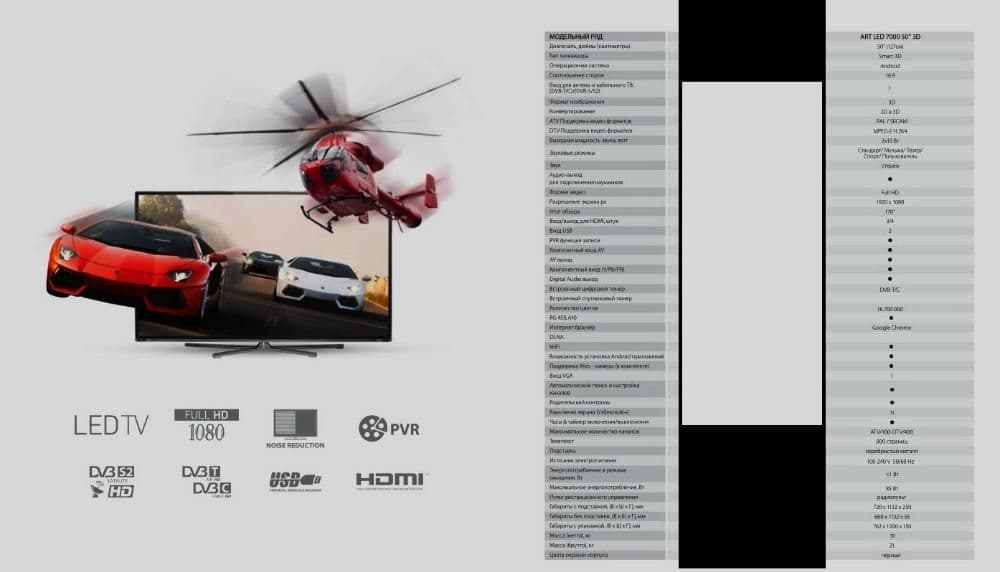 Телевизор Artel Smart LED 3D 50 Дюймов.Android — 3