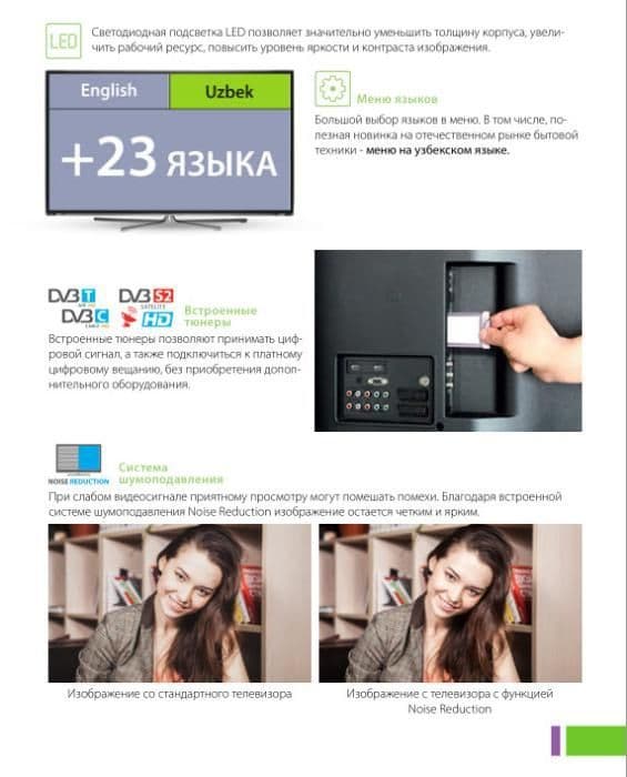 Телевизор Artel Smart LED 3D 50 Дюймов.Android — 5