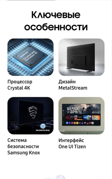 Телевизор Samsung 55” 65”| U8000 4K Smart New Vetnam (2025) — 8