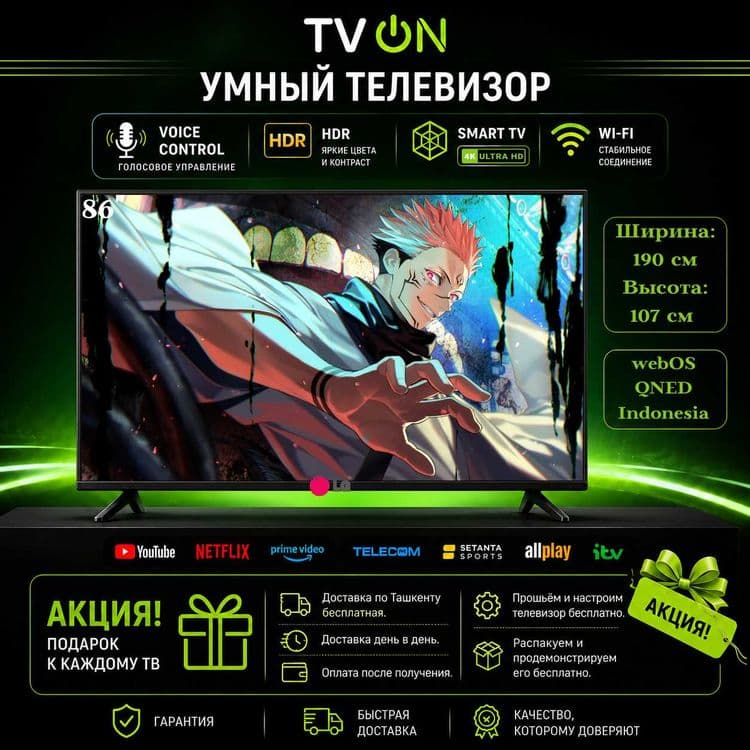 Televizor LG 86 QNED smart 4K UHD webOS Indonesia + dostavka — 1