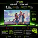 Televizor TCL 85 smart 4К Google TV Voice Control NEW