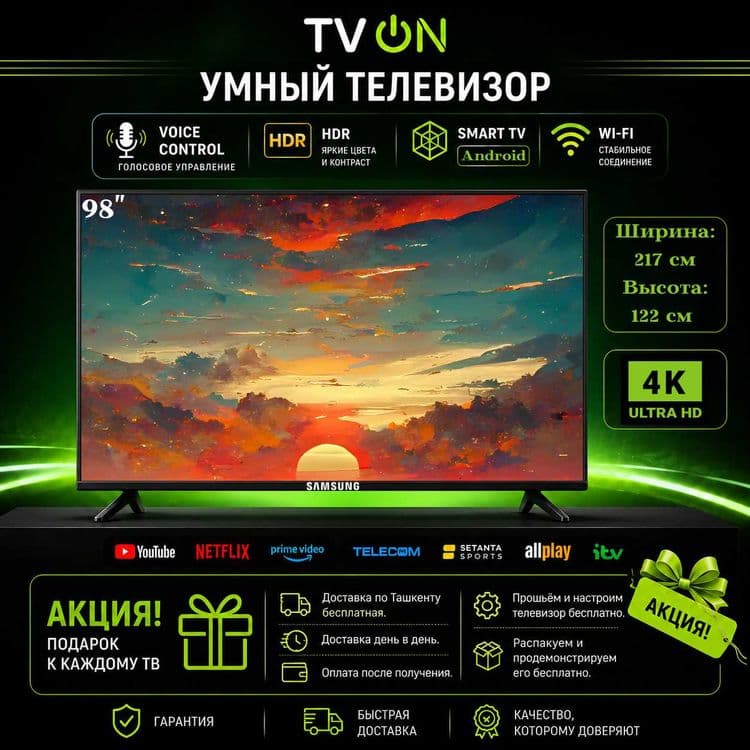 Телевизор Самсунг 98 смарт 4К с голосовым управлением безрамоч HDR IPS — 1
