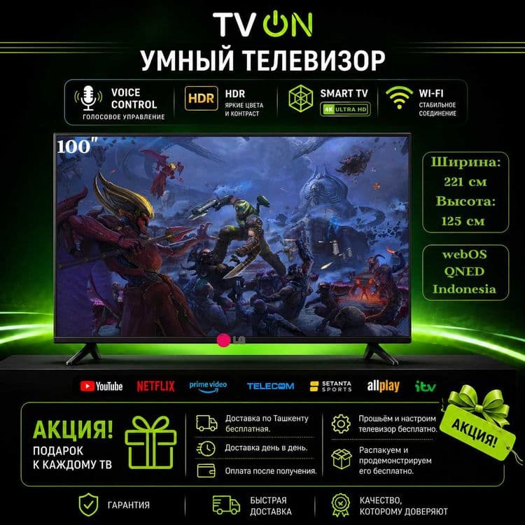 Телевизор LG 100 QNED смарт 4К UHD webOS Indonesia + доставка — 1