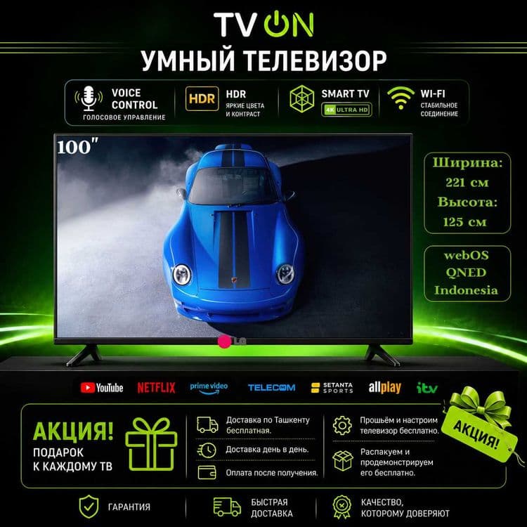 Televizor LG 100 QNED smart 4K UHD webOS Indonesia + dostavka — 1