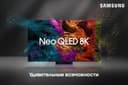 Премиум телевизор SAMSUNG 85QN900F 8K 165HZ От официального дилера
