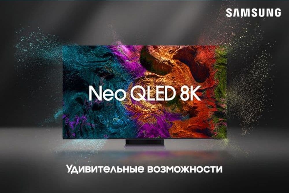 Премиум телевизор SAMSUNG 85QN900F 8K 165HZ От официального дилера — 1