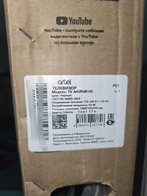 Google TV 4K Ultra HD Artel 43" (109 см) — 2