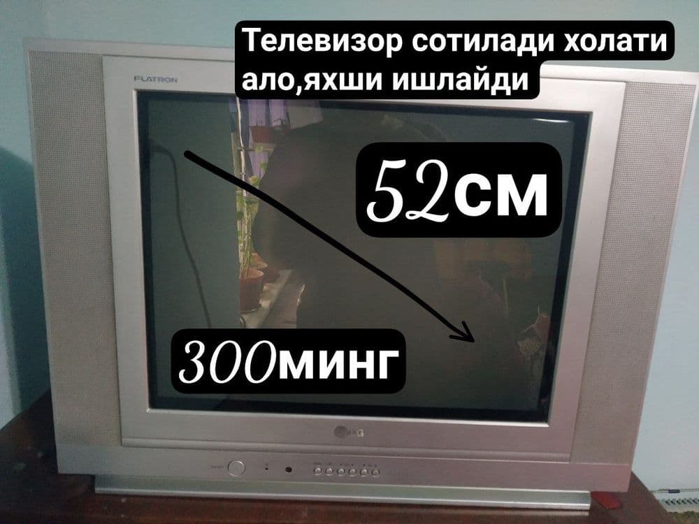 Телевизор лджи рабочий — 1