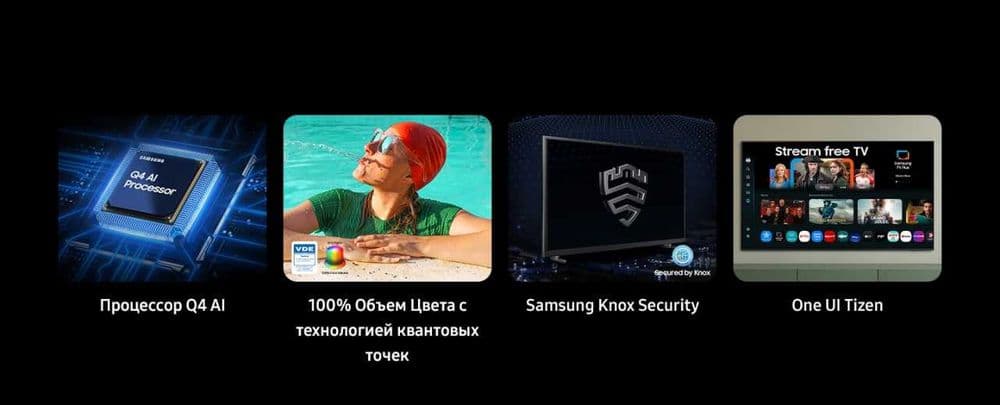 Samsung Q7F — Premium 4K TV! Сиз учун оптом Нархда! 43Q7F QLED! — 4