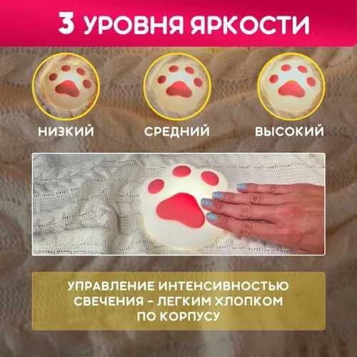 Ночник светильник usb кошачья лапка — 2