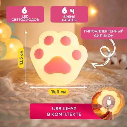 Ночник светильник usb кошачья лапка — 4
