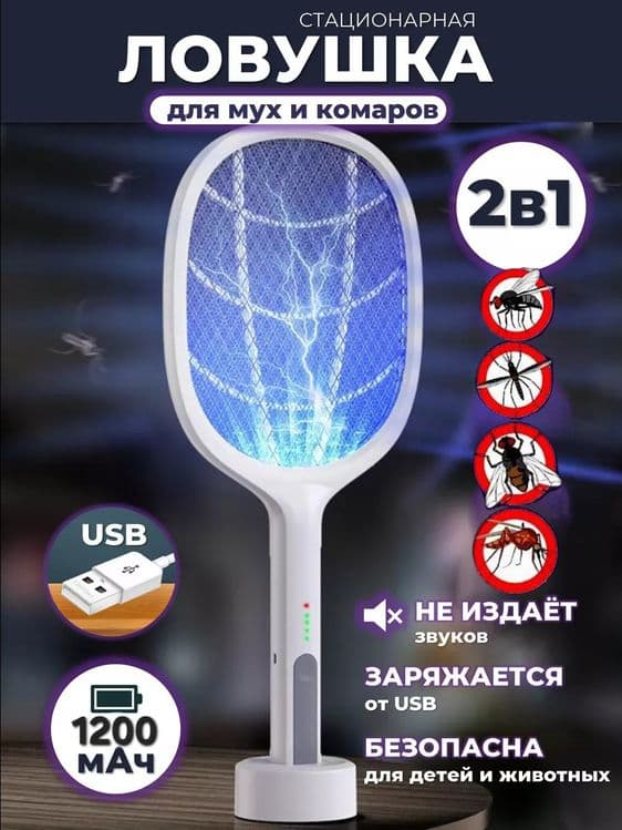 Мухобойка электрическая 1200 мач USB — 1