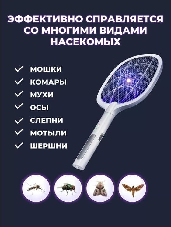 Мухобойка электрическая 1200 мач USB — 3