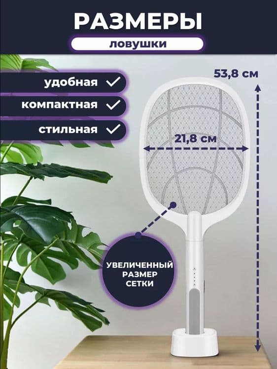 Мухобойка электрическая 1200 мач USB — 4