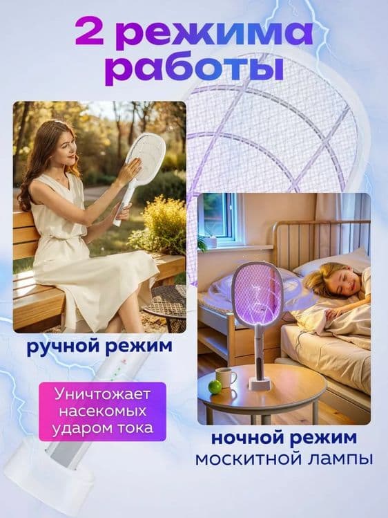 Мухобойка электрическая 1200 мач USB — 6