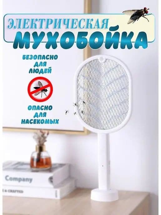 Мухобойка электрическая от насекомых от Комаров — 2