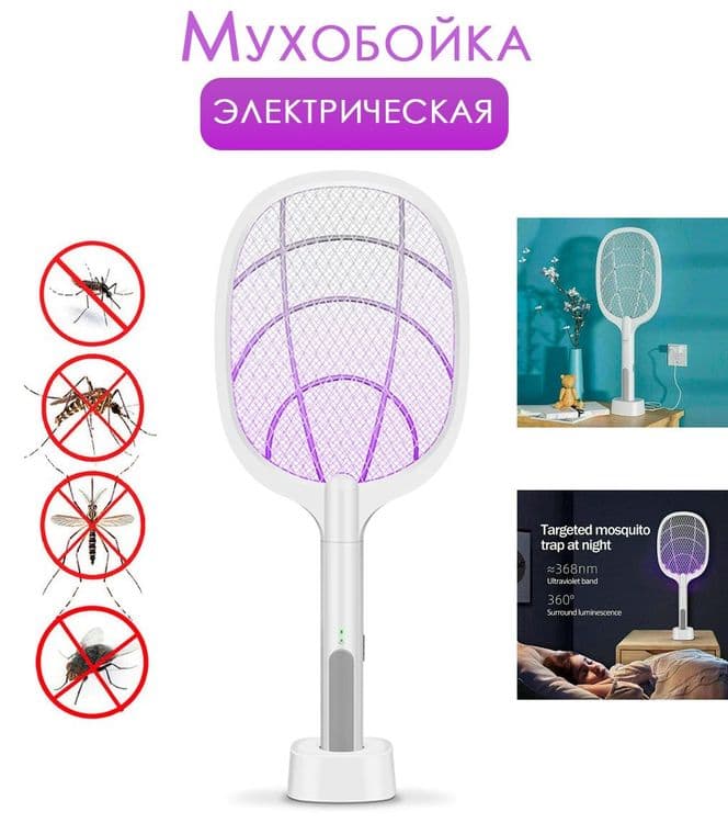 Мухобойка электрическая от насекомых от Комаров — 8