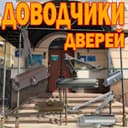 Доводчик дверей 60-80 килограмм в ассортименте оптом и в розницу