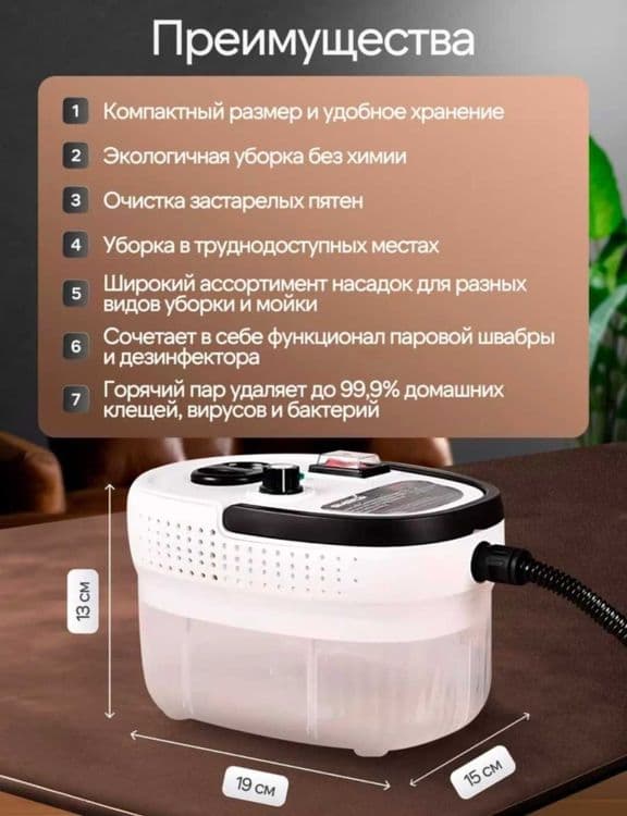 Пароочистител парасчитител paroochistitel  доставка бесплатная — 3