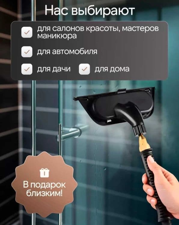 Пароочистител парасчитител paroochistitel  доставка бесплатная — 4
