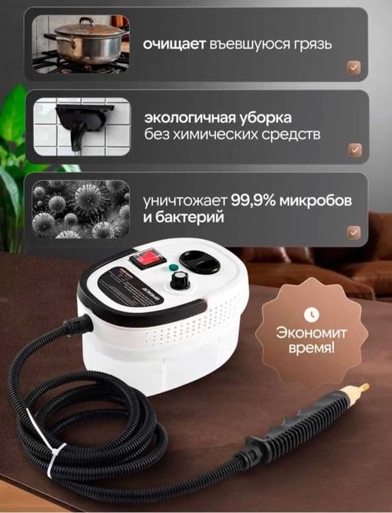Пароочистител парасчитител paroochistitel  доставка бесплатная — 6