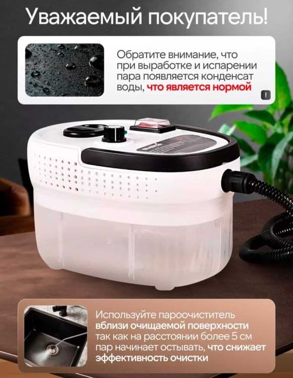 Пароочистител парасчитител paroochistitel  доставка бесплатная — 7