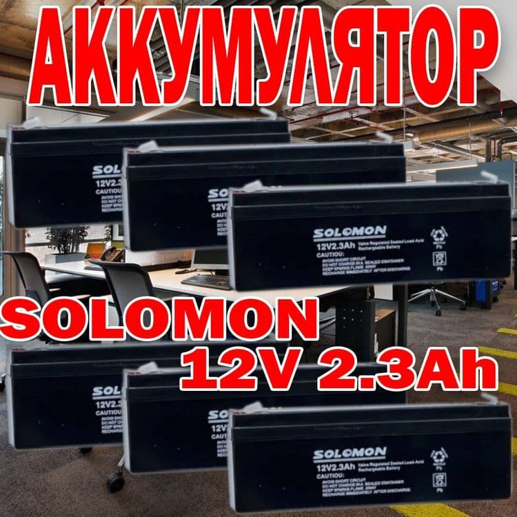 Аккумулятор саламон 12 вольт 3,5 ампер для пожарных приборов — 1