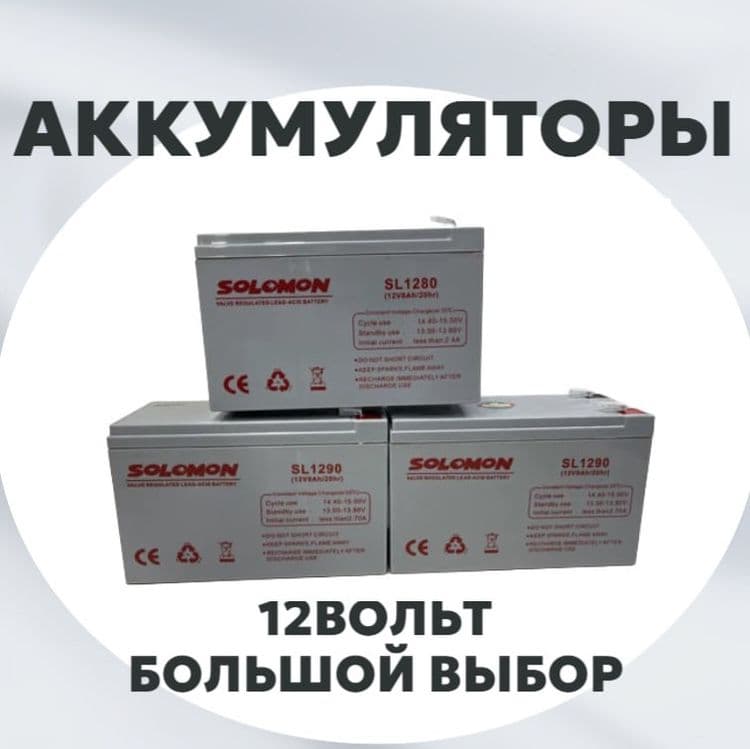Аккумулятор саламон 12 вольт 3,5 ампер для пожарных приборов — 2