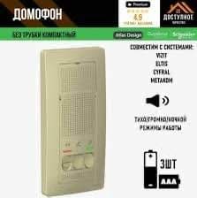 РОССИЙСКИЕ ТРУБКИ для аудио домофон — 4