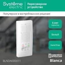 РОССИЙСКИЕ ТРУБКИ для аудио домофон — 5