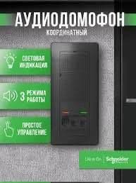 РОССИЙСКИЕ ТРУБКИ для аудио домофон — 6