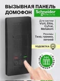 РОССИЙСКИЕ ТРУБКИ для аудио домофон — 7