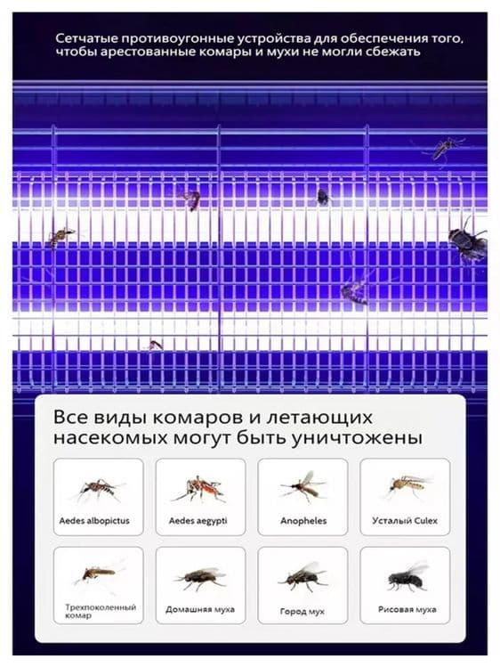 chivin pashsha uchar xashoratlarga Мухаловка Mosquito Killpes Гарантия — 3