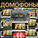 Домофоны с памятью 7 дюймовые с вай фаем