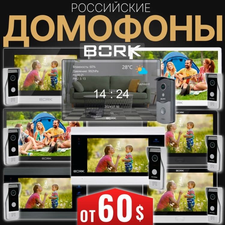 Домофоны с памятью 7 дюймовые с вай фаем — 1