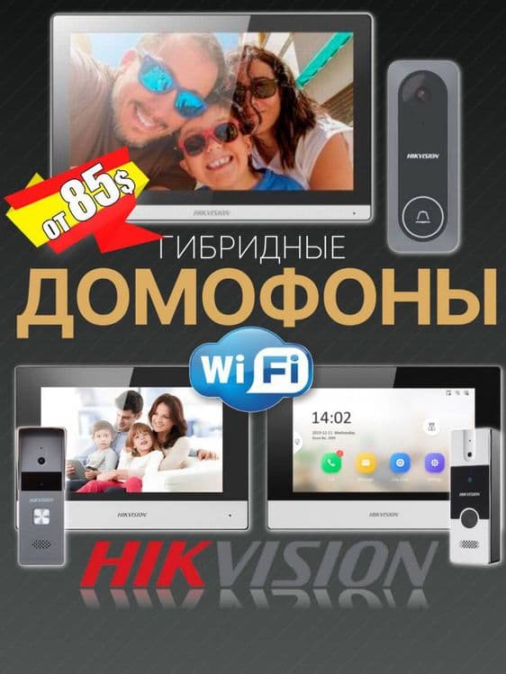 Супер скидки видео домофон 84406-EMB Монитор 4"с интеркомом и записью — 1