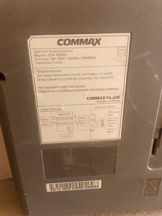 Domofon commax svetnoy domofon — 3