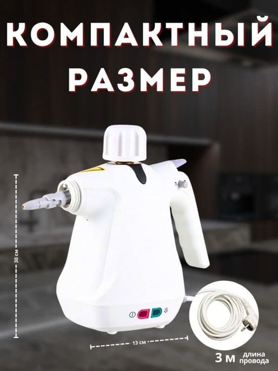 Пароочиститель Parachistitel — 4