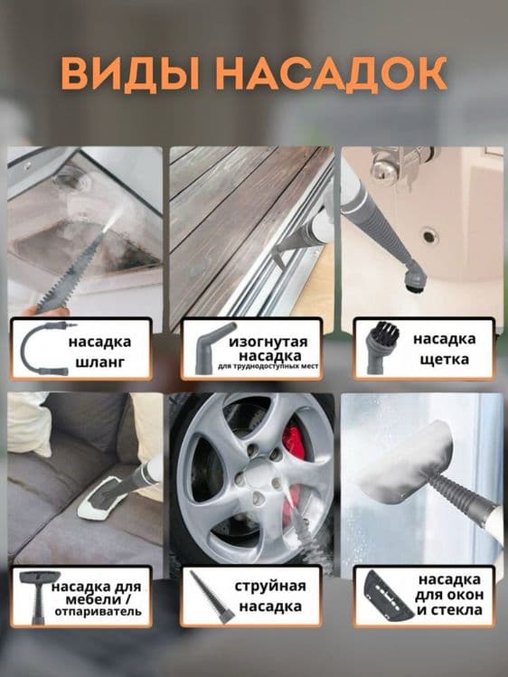 Пароочиститель Parachistitel — 6