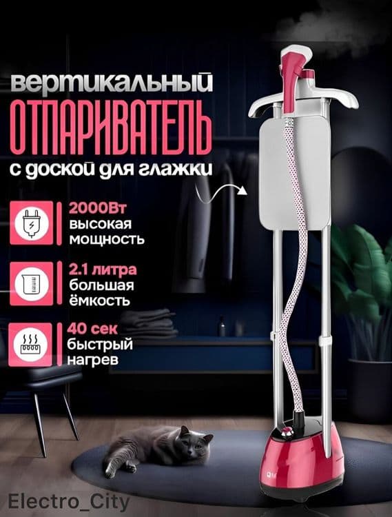 Вертикальный отпариватель ARSHIA 9025 parnoy dazmol паровой утюг — 4