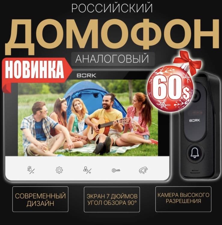 Супер ДОМОФОН модель 86225 чёрного цвета с белой вставкой с сенсорн — 1